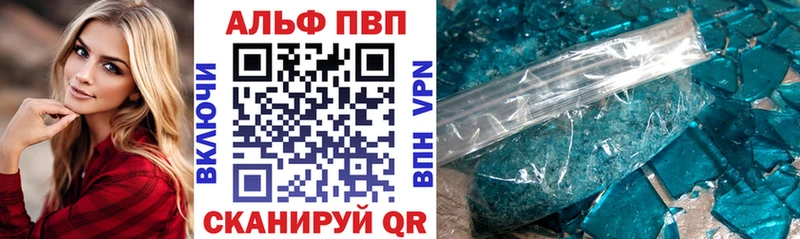Купить закладки  Олёкминск  А ПВП Соль 