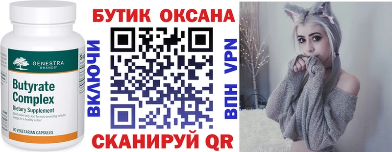 БУТИРАТ оксибутират  Купить закладки  Олёкминск 