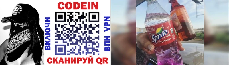 Кодеин напиток Lean (лин)  Купить где  Олёкминск 