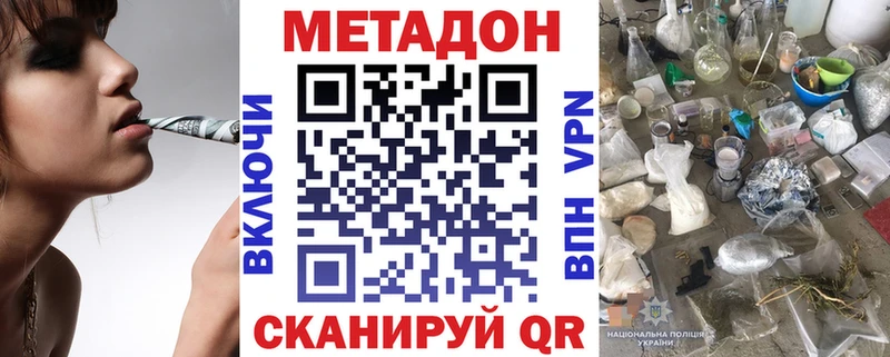 МЕТАДОН кристалл  Купить где  Олёкминск 
